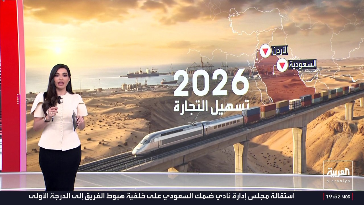إغلاق مضيق هرمز يحيي مشروعات الربط السككي بين السعودية وتركيا عبر الأردن وسوريا