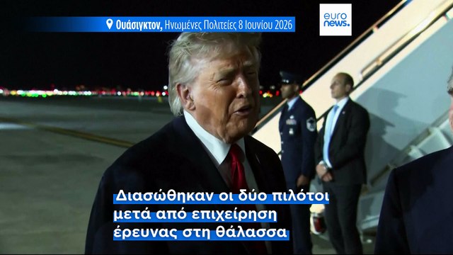 Συμφωνία με το Ιράν τις επόμενες ημέρες «βλέπει» ο Τραμπ
