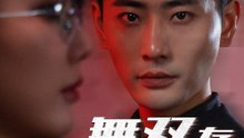 無双なボディガードですが？ - Full Drama | Japanese Sub 2026