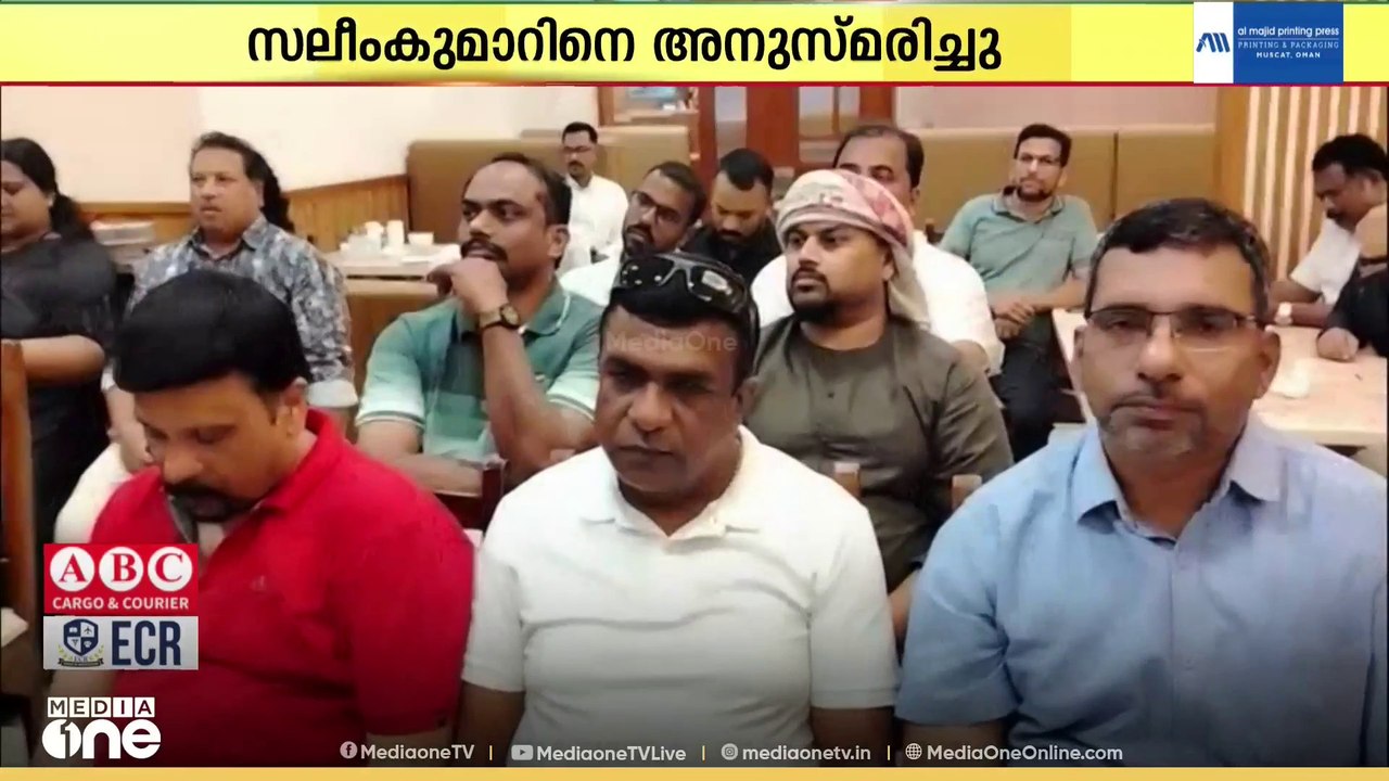 നടൻ സലീം കുമാറിനെ അനുസ്മരിച്ച് ഇൻകാസ് ദുബൈ