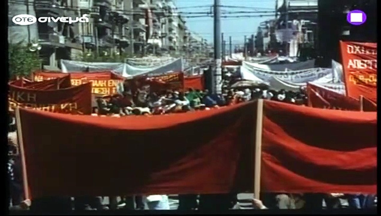 Το θερμοκήπιο (1985)