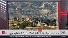 حزب الله يدعو الحكومة اللبنانية للاستفادة من "المظلة الإيرانية".. كيف سيرد عون وسلام؟