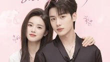 嬌肆為餌：太子爺乖乖中計 | 完整劇集 | Short Drama 繁體中文