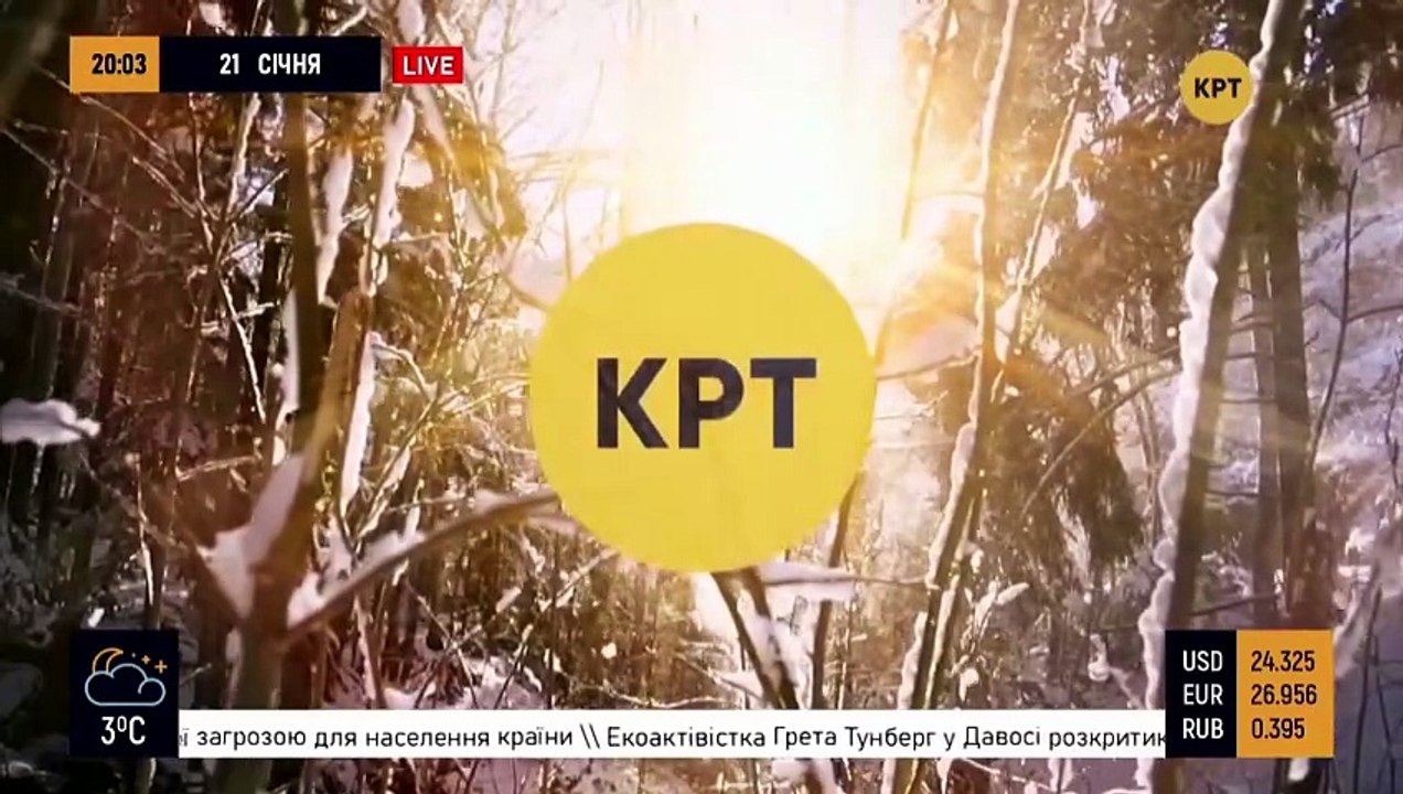 Зимова основна заставка телеканалу "КРТ" (20.01.2020, 20:03)