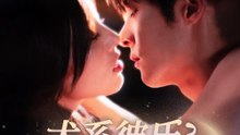 犬系彼氏?ダメなら次! - Full Drama | Japanese Sub 2026