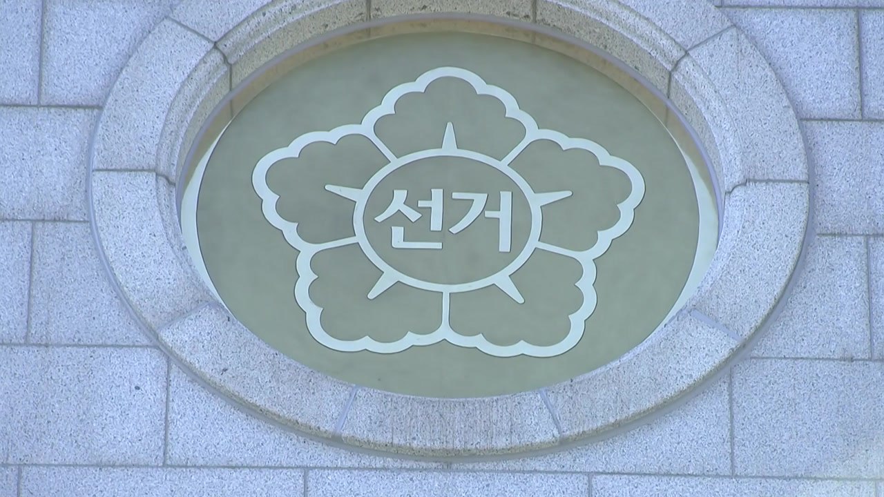 서울시장 선거 유효성 판단 받는다...60일 이내 '재선거 여부' 결정 [앵커리포트]...