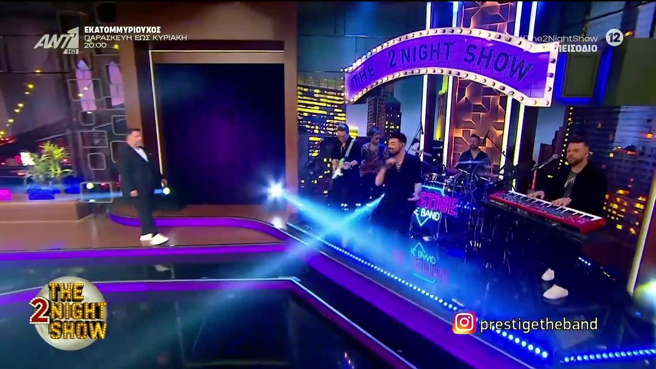 THE 2NIGHT SHOW - ΚΑΤΕΡΙΝΑ ΠΑΠΟΥΤΣΑΚΗ