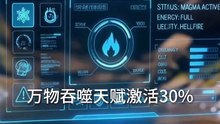AI 短剧 - 无限进化：弑神凶兽 (上)