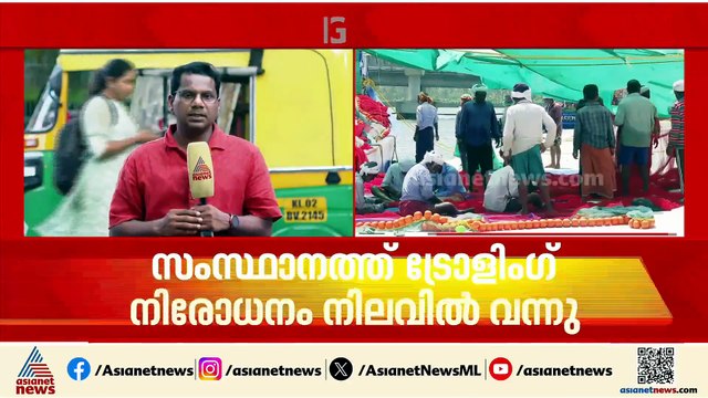 കടലിൻ്റെ മക്കൾക്ക് ഇനി വറുതിയുടെ കാലം... സംസ്ഥാനത്ത് ട്രോളിംഗ് നിരോധനം നിലവിൽ വന്നു