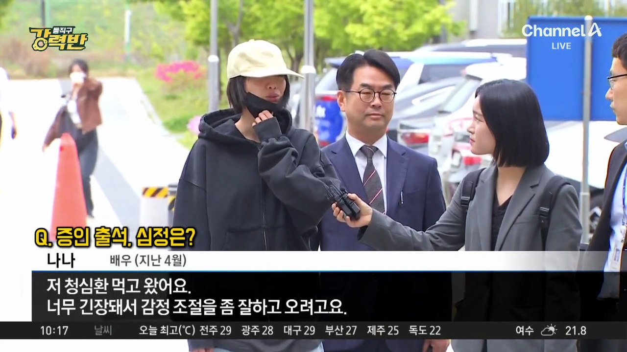 [돌직구 강력반]배우 나나 자택 침입 30대 강도 징역 7년 선고