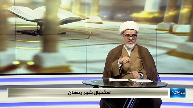 شرائع_الاسلام__استقبال_شهررمضان الشيخ نور الساعدي