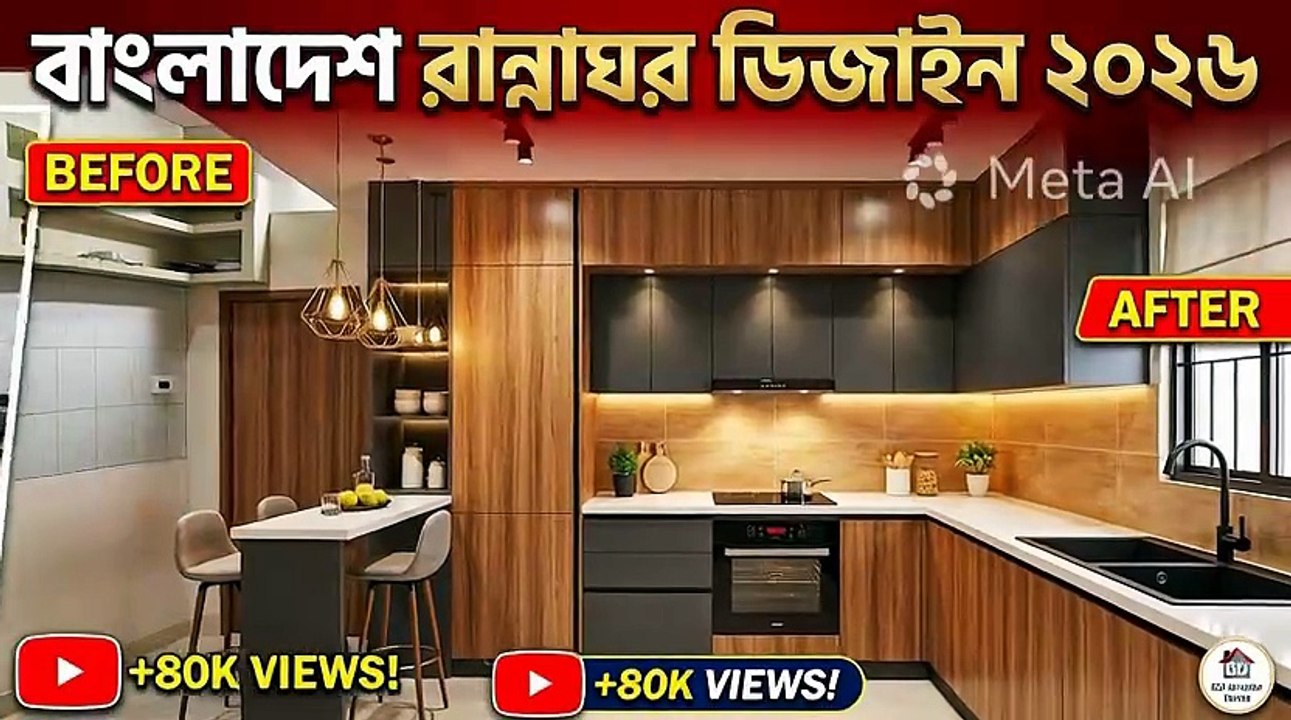 Interior design Bangladesh