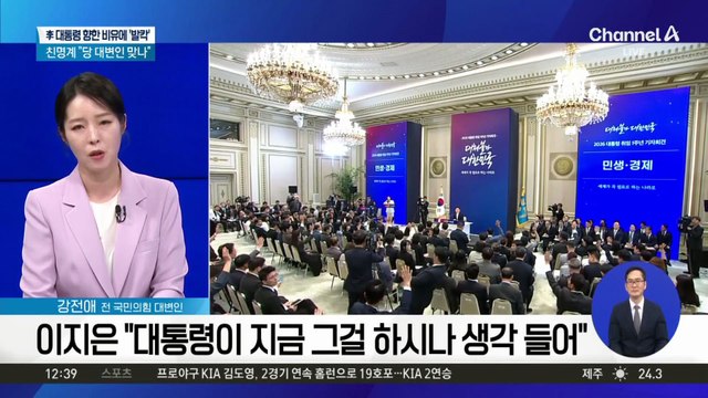 민주당 이지은 대변인 “이 대통령, 윤석열처럼 하시나”