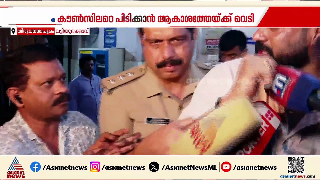 വധശ്രമ കേസിൽ BJP കൗസിലർ സു​ഗതനെ പൊലീസ് പിടികൂടിയത് ആകാശത്ത് വെടിയുതിർത്ത് സാഹസികമായി