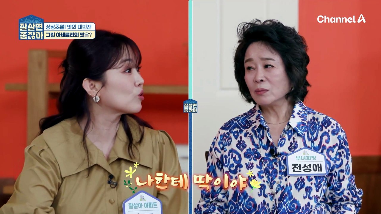 "구수하다~" 상상초월 구수한 맛의 그린 아세로라?