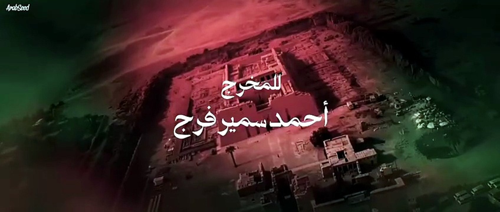 2المداح اسطورة النهايه