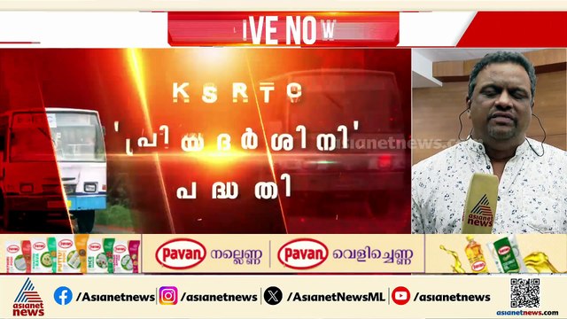 KSRTC 'പ്രിയദർശിനി' പ‍ദ്ധതി; സ്ത്രീകളുടെ സൗജന്യയാത്ര ജൂൺ 15 മുതൽ, ട്രാൻസ്ജെൻഡർ വിഭാഗത്തിനും സൗജന്യം