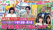 ぽかぽか  動画　2026年06月10日 バラエティ  Varietydouga.org