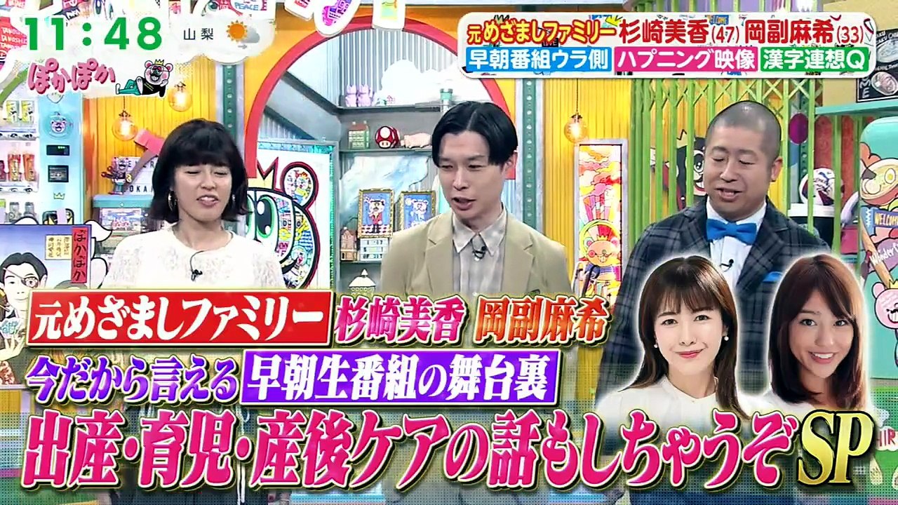 ぽかぽか  動画　2026年06月10日 バラエティ  Varietydouga.org