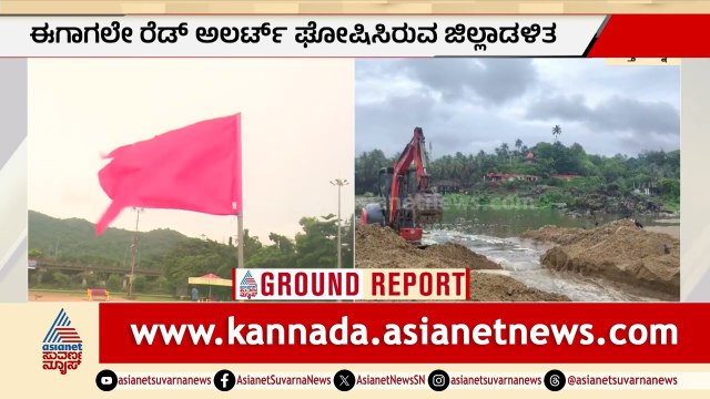 ಉತ್ತರ ಕನ್ನಡ ಜಿಲ್ಲೆಯಲ್ಲಿ ಭಾರೀ ಮಳೆ; ರಸ್ತೆಗಳು ಜಲಾವೃತ, ಜನಜೀವನ ಅಸ್ತವ್ಯಸ್ತ | Heavy Rain In Uttara Kannada