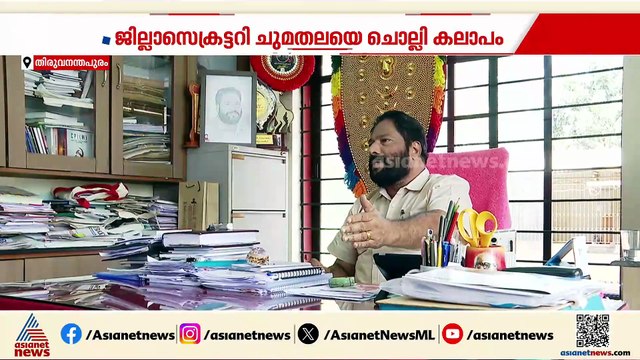 തിരുവനന്തപുരം സിപിഎമ്മിൽ ജില്ലാസെക്രട്ടറി ചുമതലയെ ചൊല്ലി കലാപം; ജോയ് വരുന്നതിൽ ശിവൻകുട്ടി അമർഷത്തിൽ