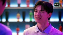 ตอนที่ 8 (EP.8) วันที่ 9 มิถุนายน 2569