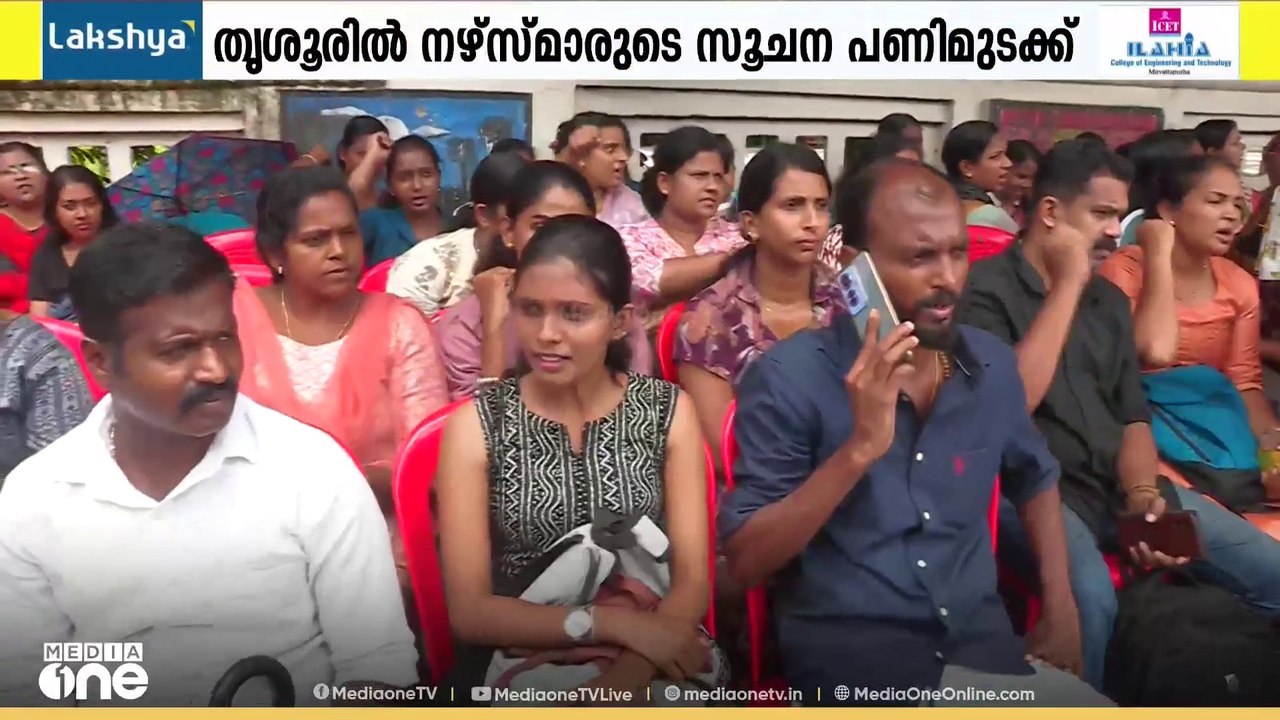 തൃശൂരിൽ ഇന്ന് നഴ്സുമാരുടെ സൂചനാ പണിമുടക്ക്