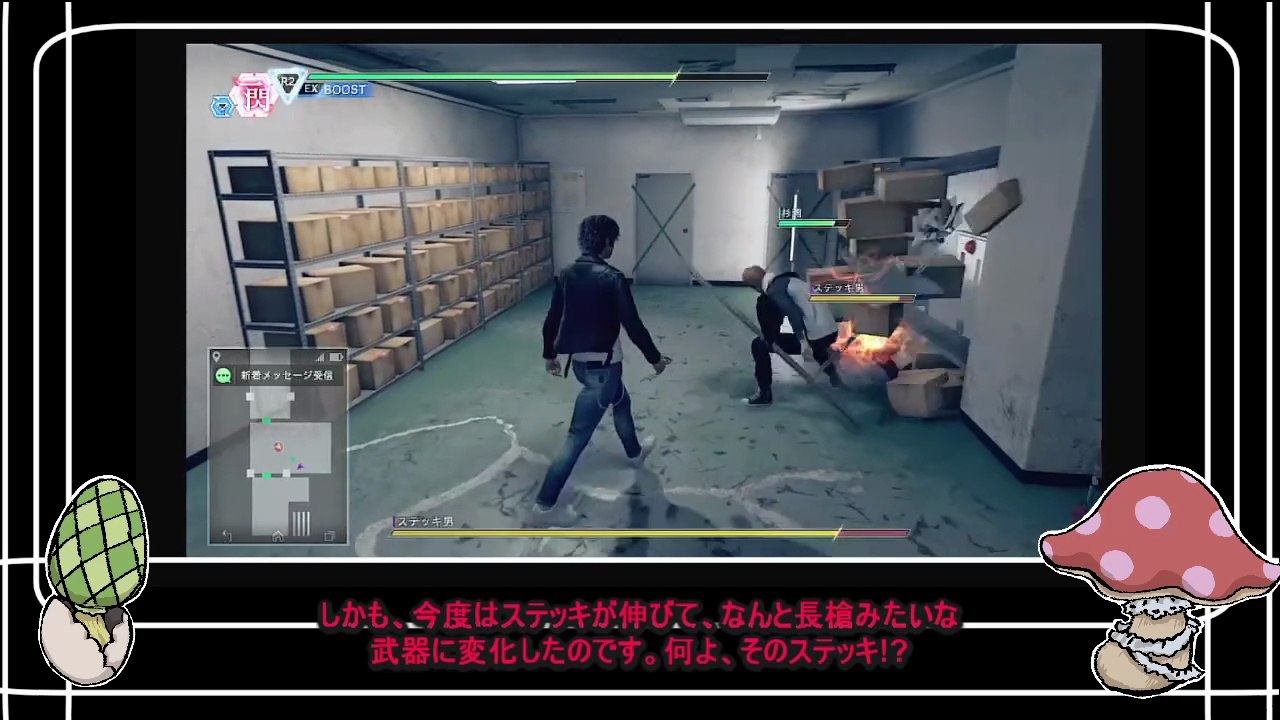 初代「JUDGE EYES　死神の遺言」プレイ日記12(Chapter10)