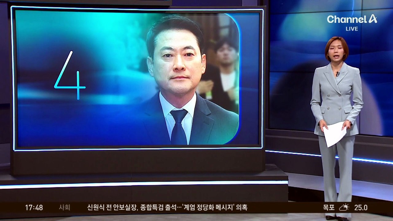 ‘부정선거’ 팻말 든 장동혁…국민의힘 “당 입장 아냐”