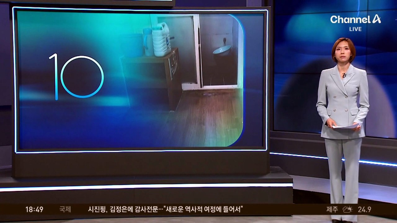 ‘尹 방 3개’ 특혜 의혹에…법무부, 독방 ‘최초 공개’