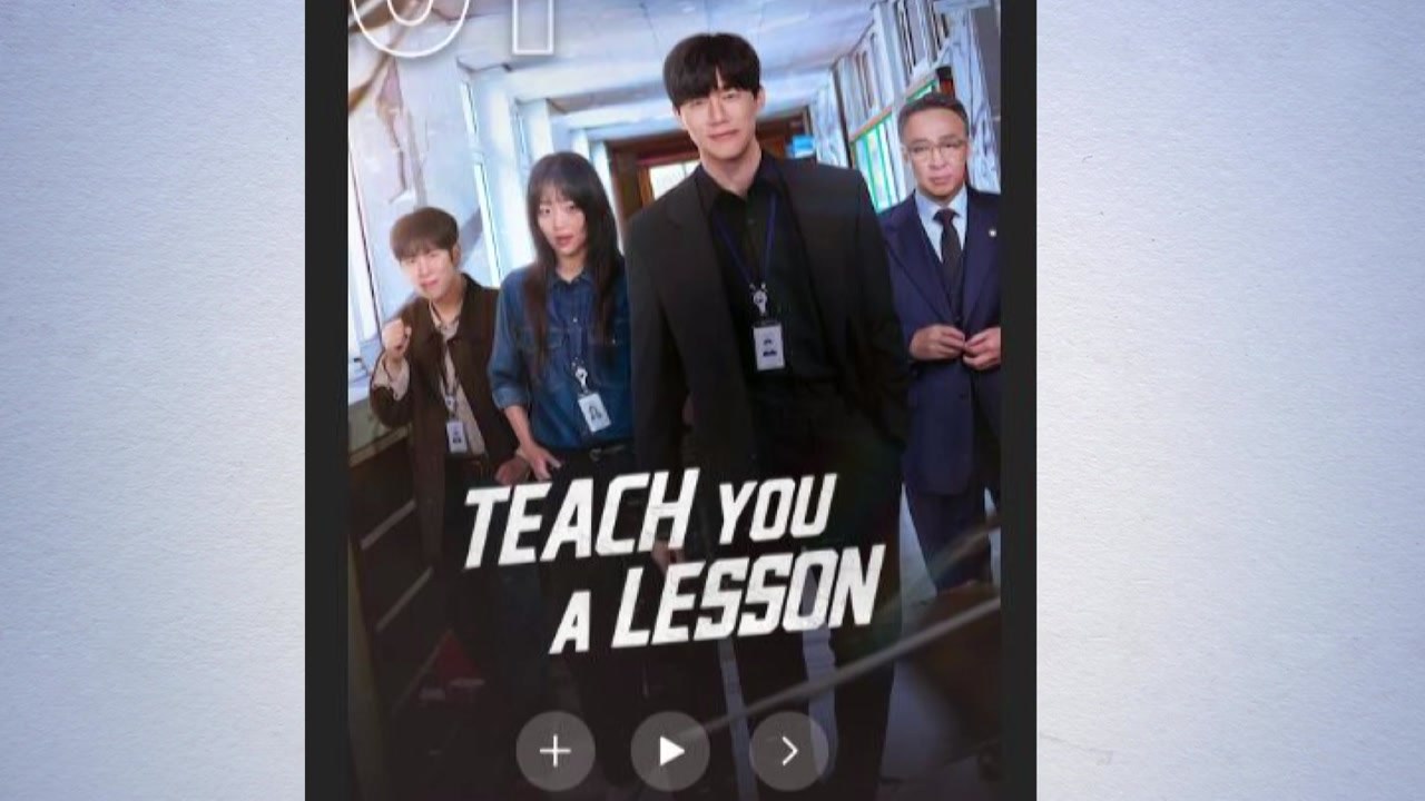 '참교육', 넷플릭스 전 세계 비영어 쇼 1위 / YTN