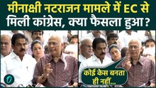 Meenakshi Natarajan के Nomination Cancellation पर Abhishek Manu Singhvi का भयंकर खुलासा, बड़ी साजिश!