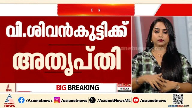വി ജോയി വീണ്ടും സിപിഎം തിരുവനന്തപുരം ജില്ലാ സെക്രട്ടറി; വി ശിവൻകുട്ടിക്ക് കടുത്ത അതൃപ്തി