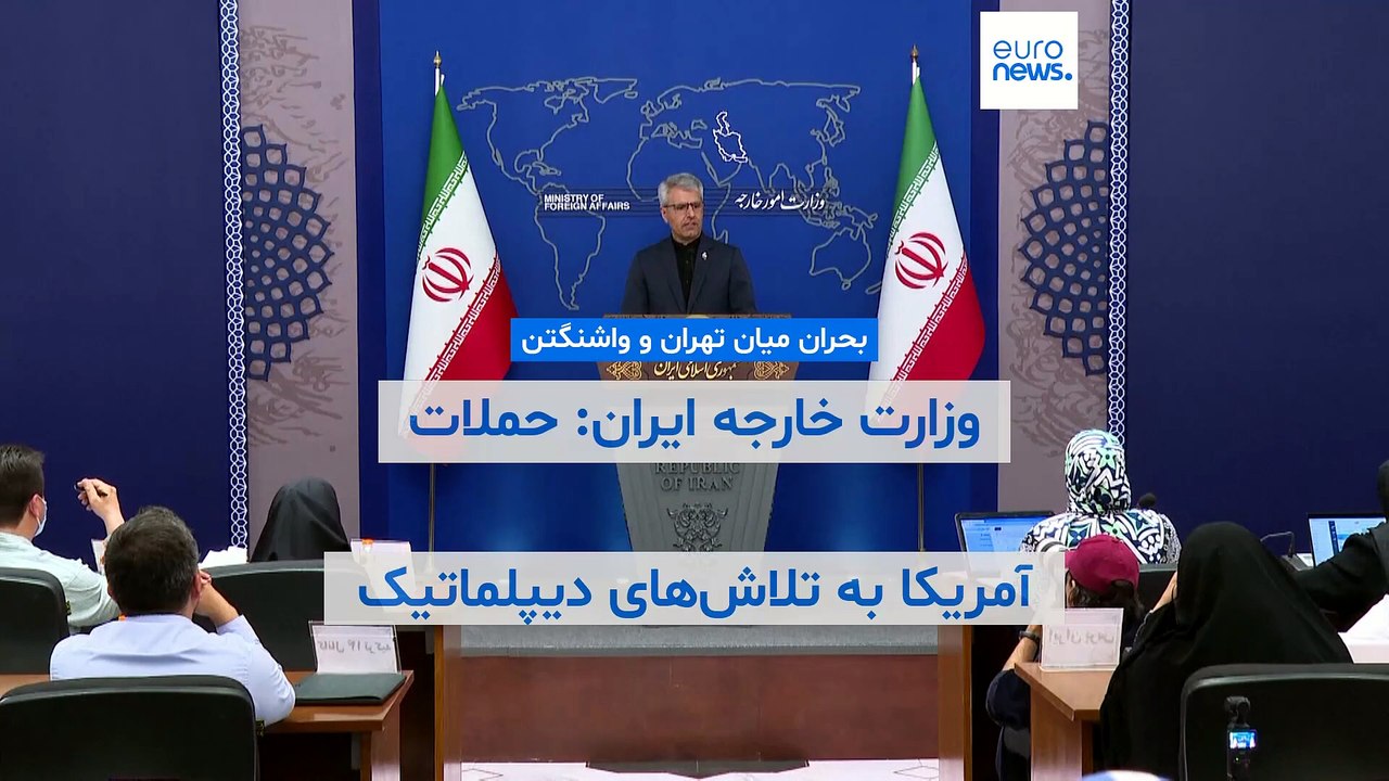 وزارت خارجه ایران: حملات آمریکا به تلاش‌های دیپلماتیک برای پایان جنگ آسیب زده است