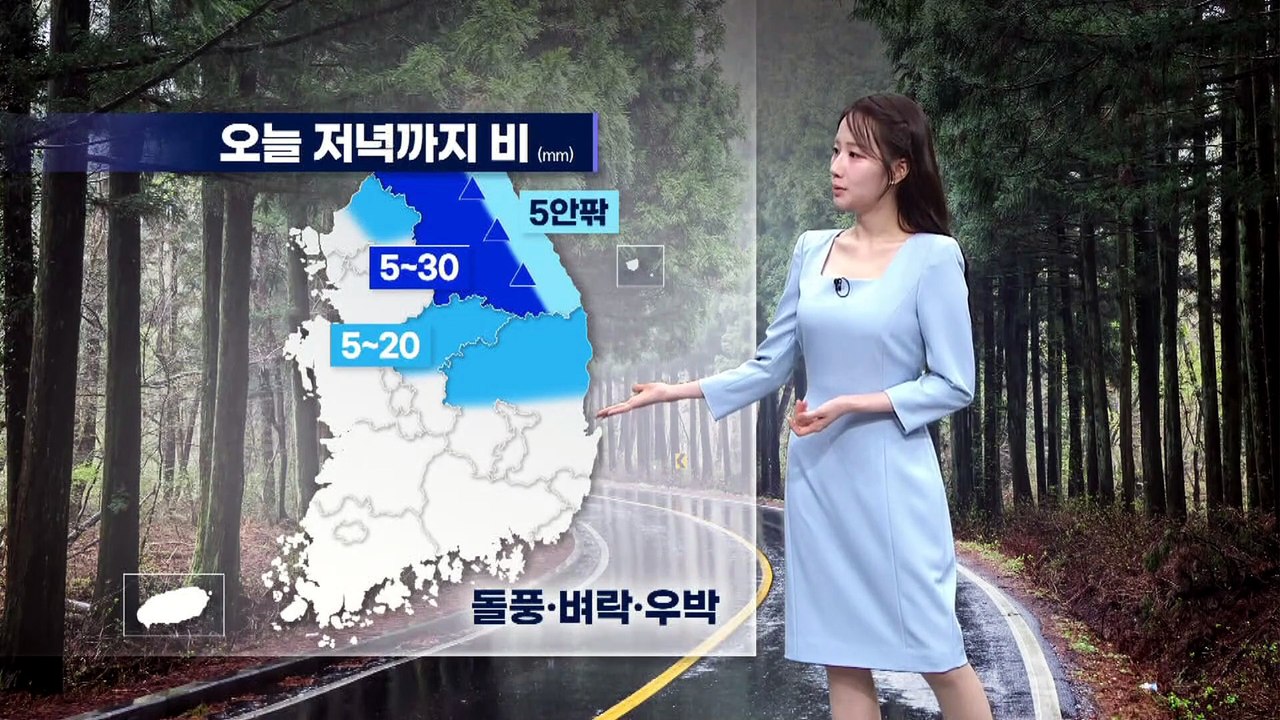 [날씨]오늘 중부 중심 비…내일 전국 대부분 소나기, 서울 16/26도
