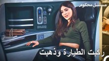 خطفت بوجا الأطفال من باريش - محكوم الحلقة 6