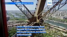 Климатическая служба ЕС предупреждает: рекордная майская жара становится «новой нормой»