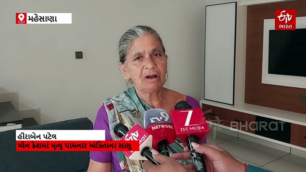 6 મહિનાના લગ્નજીવન બાદ જ અમદાવાદ પ્લેન ક્રેશ દુ...