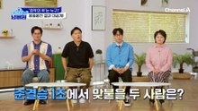 지석진 vs 이경실 누가 더 '최악의 위' 주인인가!?