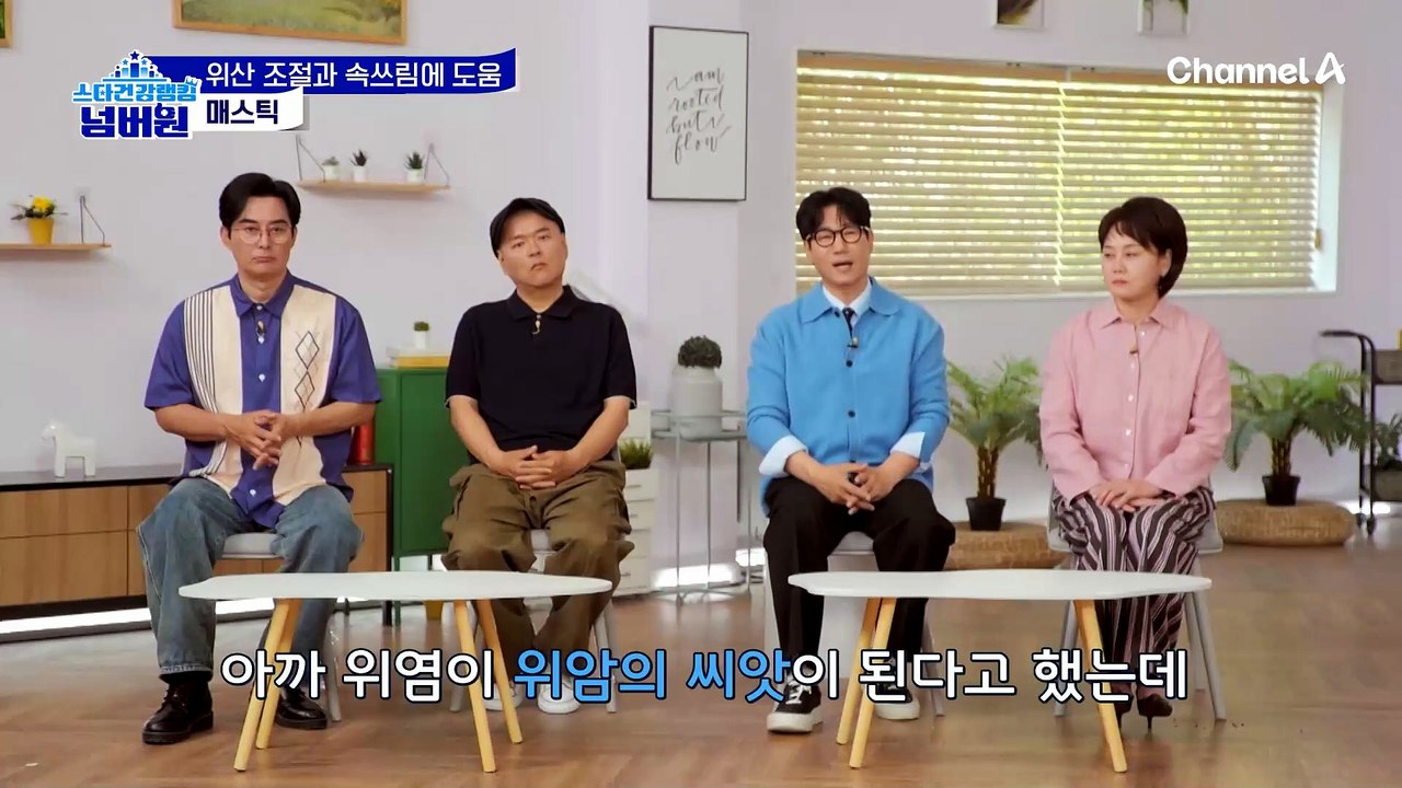 위 건강에 도움을 주는 넘버원 해결책 '매스틱'?!