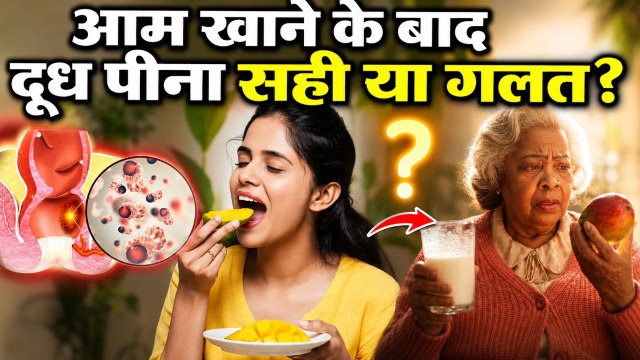 Mango and Milk: आम खाने के बाद दूध पीना चाहिए या नहीं, Food Combinations To Avoid | Boldsky