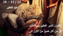 خروج عيد الفطير في ارض مصر
