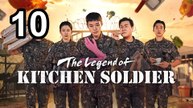 The Legend of Kitchen Soldier - Episode 10 | Engsub | PrimeSeries