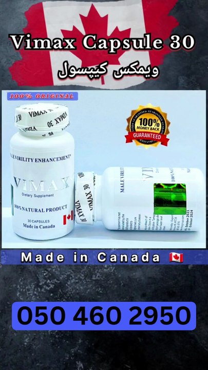 Vimax Capsules: Improve Blood Flow & Daily Energy Levels