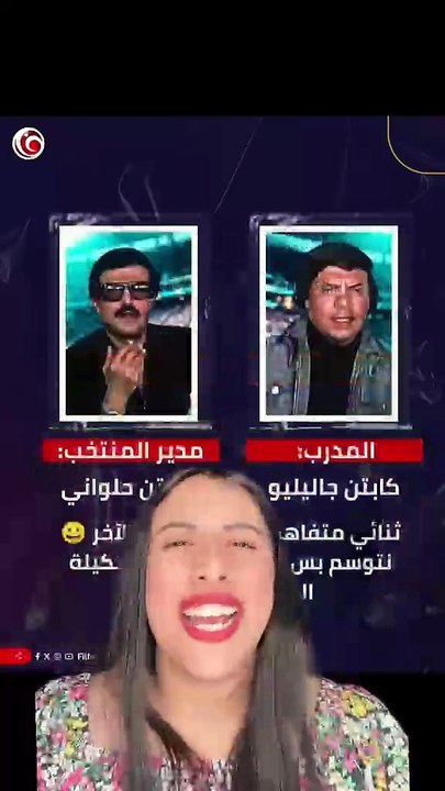 تشكيلة للمنتخب تجيبلنا كأس العالم في شوال 😂