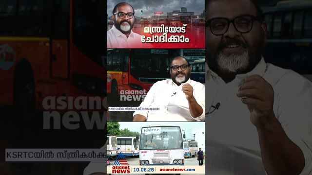 എപ്പോ വേണമെങ്കിലും യാത്ര ചെയ്യാം, ദൂരപരിധിയോ സമയപരിധിയോ ഒന്നും ഇല്ല; മന്ത്രി സി.പി ജോണ്‍