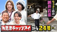 今さらシロー！～テストに出ないが役に立つ～ 岡田准一＆ロバート秋山と木更津凱旋SP！木更津キャッツアイ聖地巡礼 - 2026年06月10日