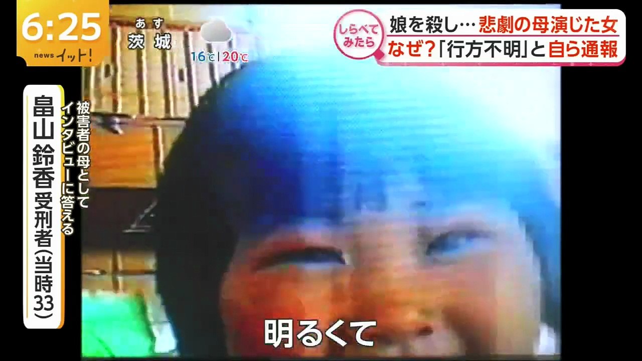 イット！ 動画　2026年06月04日 cut version