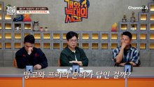 "아꿍이는 안 건드리는 게 아니네" '프리'가 만든 폭력의 트라이앵글
