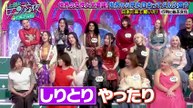 上田と女が吠える夜 山田涼介と「世界から見た日本はどんな国？」後半戦 - 2026年06月10日